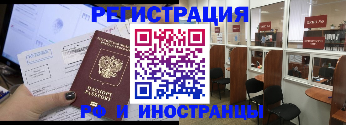 прописка 2025 в Большом Камне