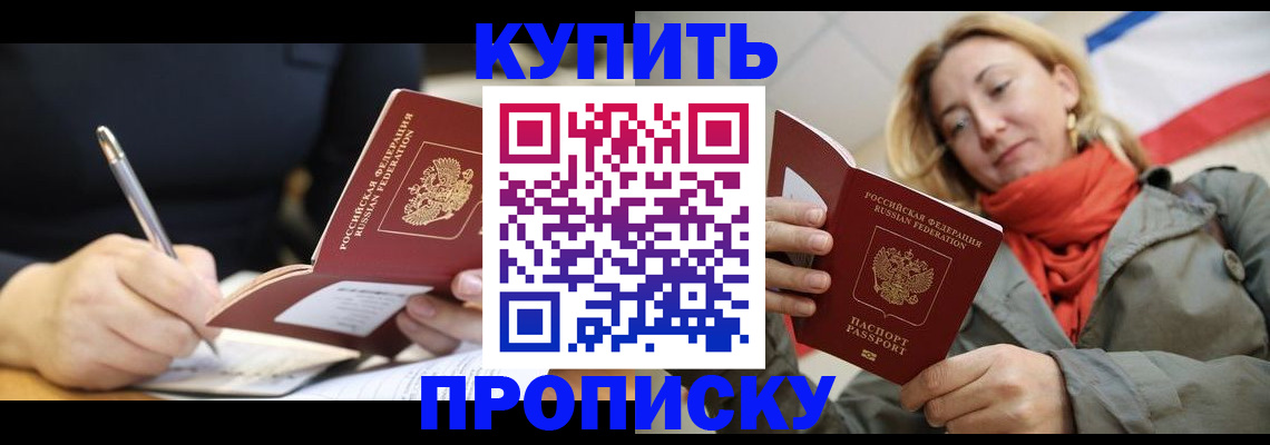 регистрация для школы в Большом Камне